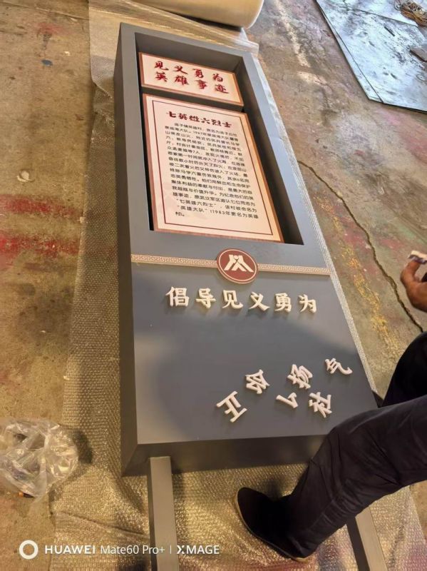 見義勇為標識
