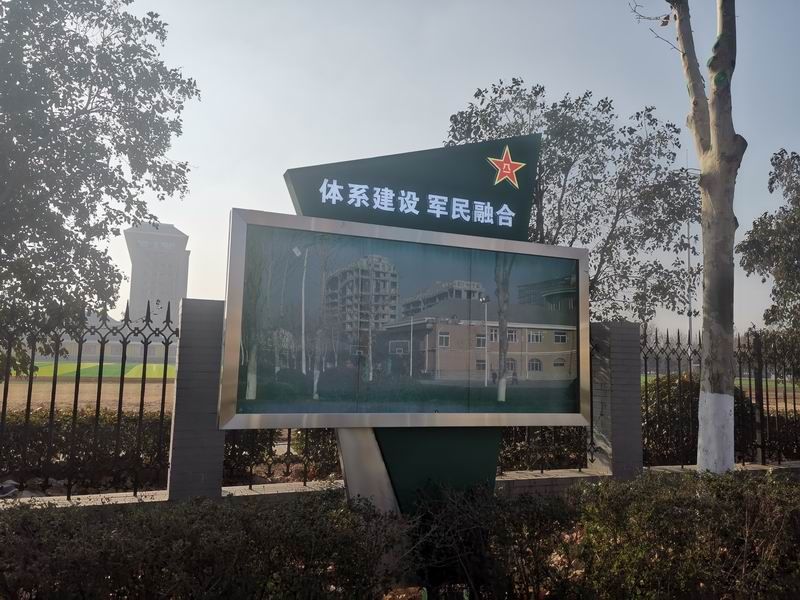洛陽某部標識