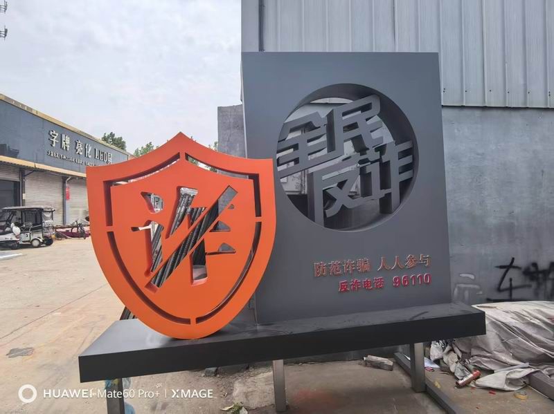 見義勇為標識